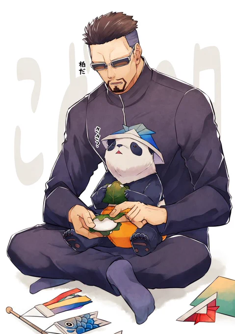 【呪術】まさみちと仔パンダ 