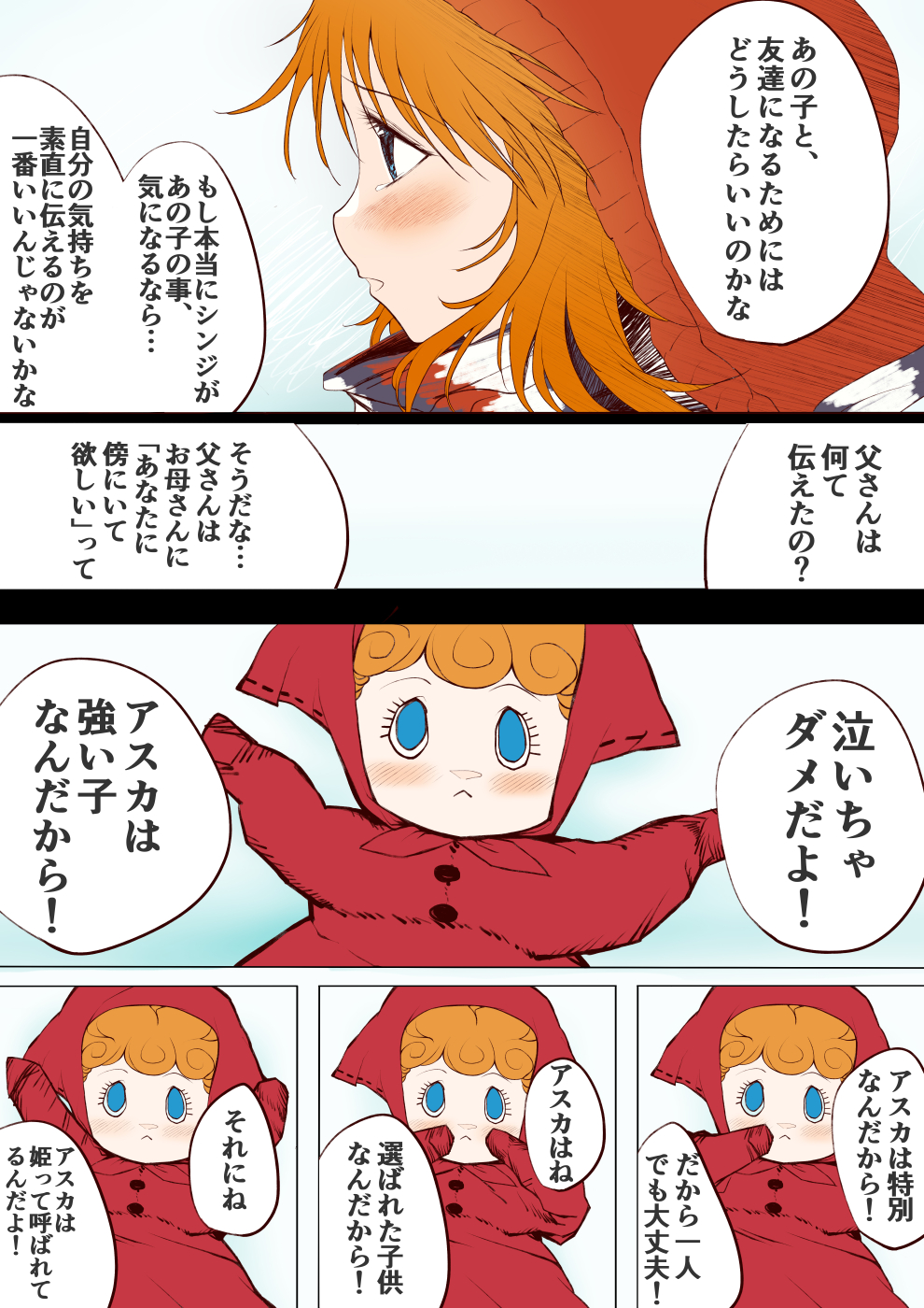 Pon3 モダンアフロ 在 Twitter 上 エヴァlas漫画 全編 新劇ラストに対するひたすらの憤りをぶつけました I碇シンジが 大切な人 好きだった人 とまで言わせたんだからさぁ 惣流 式波アスカが 抱きしめもくれない 好きだった ってさぁ もっと胸を救う