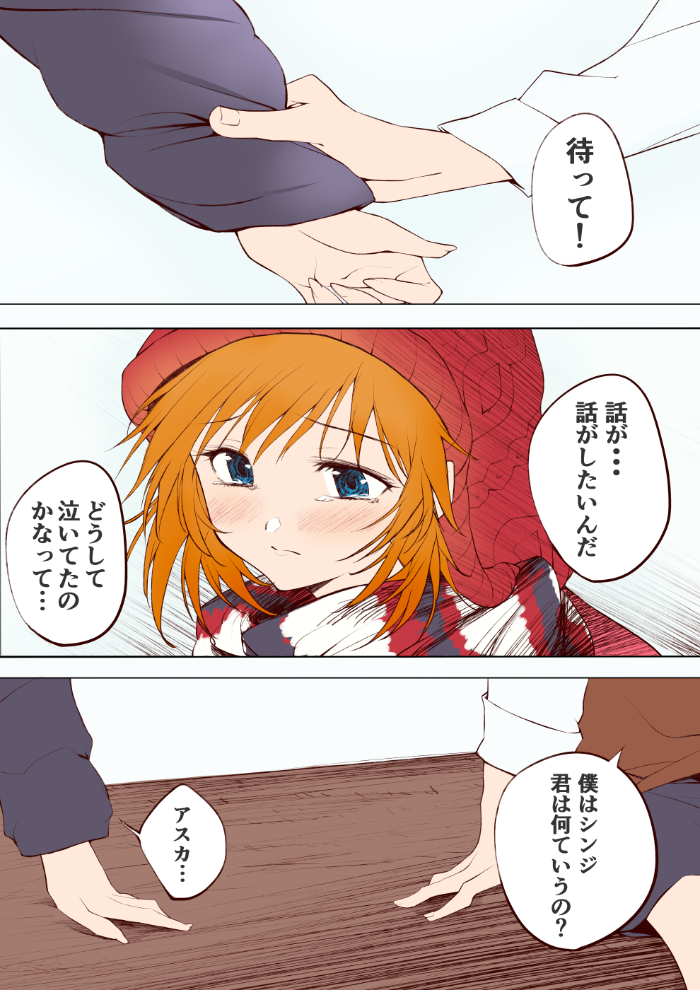 Pon3 モダンアフロ 在 Twitter 上 エヴァlas漫画 全編 新劇ラストに対するひたすらの憤りをぶつけました I碇シンジが 大切な人 好きだった人 とまで言わせたんだからさぁ 惣流 式波アスカが 抱きしめもくれない 好きだった ってさぁ もっと胸を救う