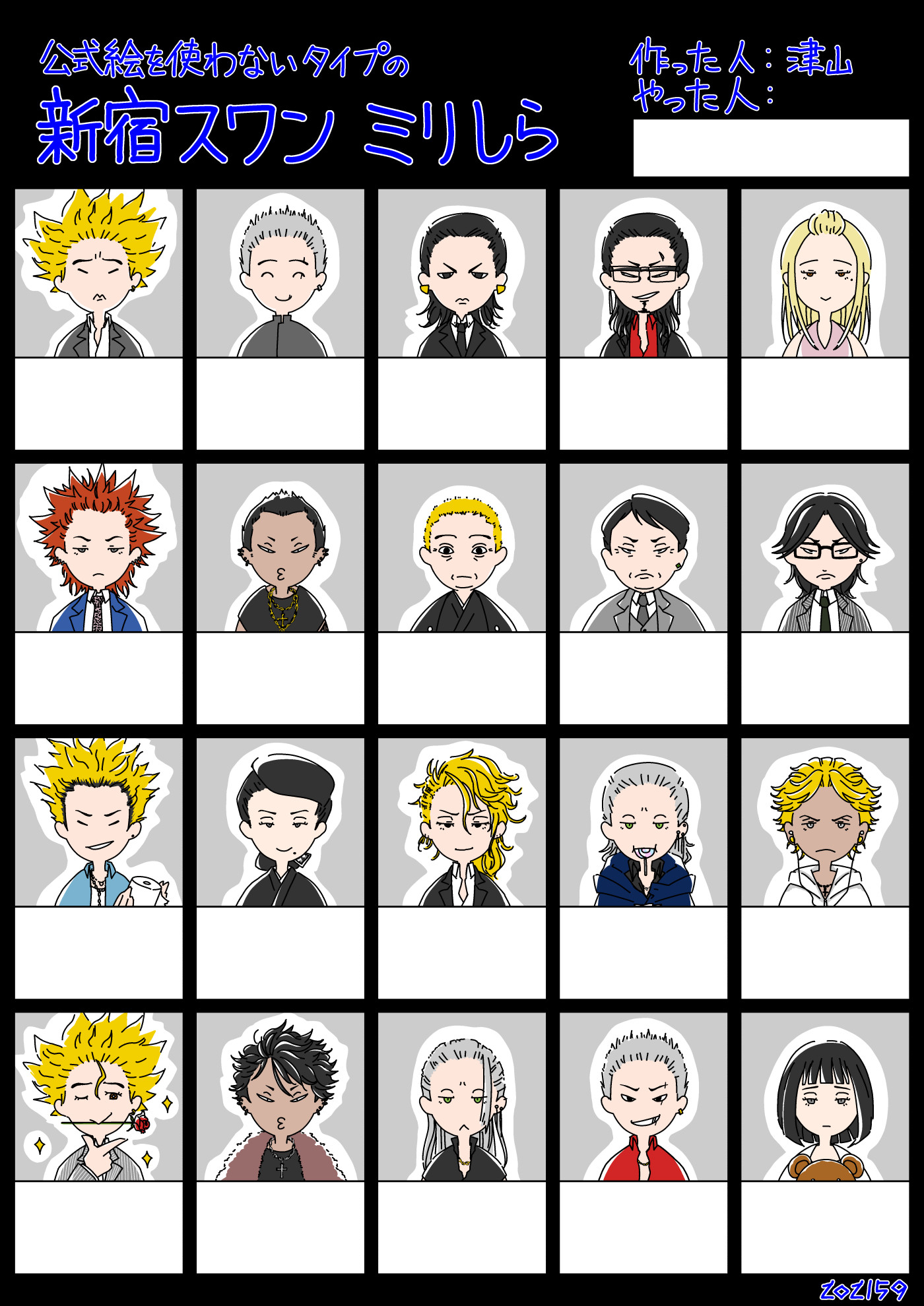 津山 どうも存在しなさそうだったので 公式絵を使わない新宿スワンミリしらを作りました タイトルは知ってても読んだことない方や東京卍リベンジャーズから気になってる方でもいいので是非お使いください もういっそ読んだことある人でもいいです 津山 どうも存在しなさそうだったので 公式絵を使わない新宿スワンミリしらを作りました タイトルは知ってても読んだことない方や東京卍リベンジャーズから気になってる方でもいいので是非お使いください もういっそ読んだことある人でもいいです