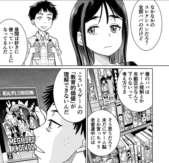 田澤類メガノクr連載中 Ruiji0 さんのマンガ一覧 ツイコミ 仮 田澤類メガノクr連載中 Ruiji0 さんのマンガ一覧 ツイコミ 仮