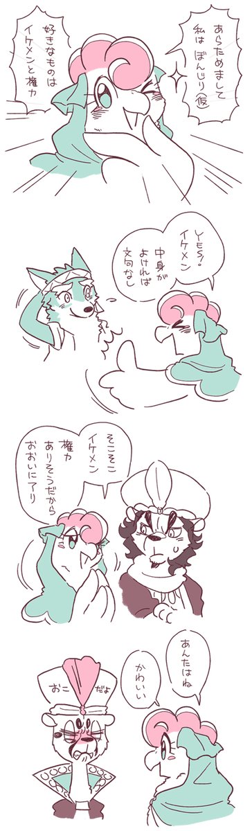 今描いてる子たちを小出しにしていこうのコーナー。ぼんじりちゃん(仮)はこれくらい圧の強い女。 