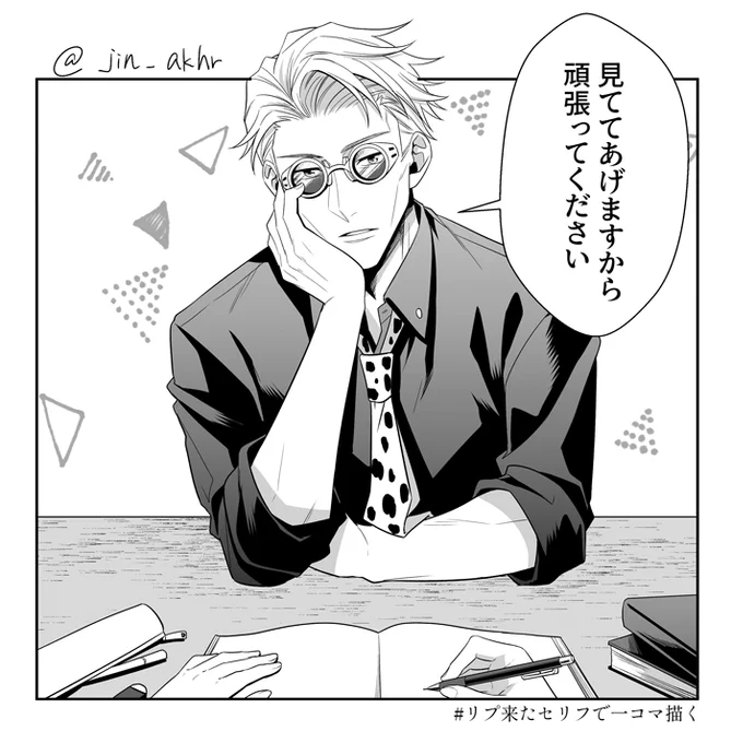 リプ来たセリフで～のタグ第3弾です!リプくださった方ありがとうございました!🙏✨
#じゅじゅプラス 七/夏/五 