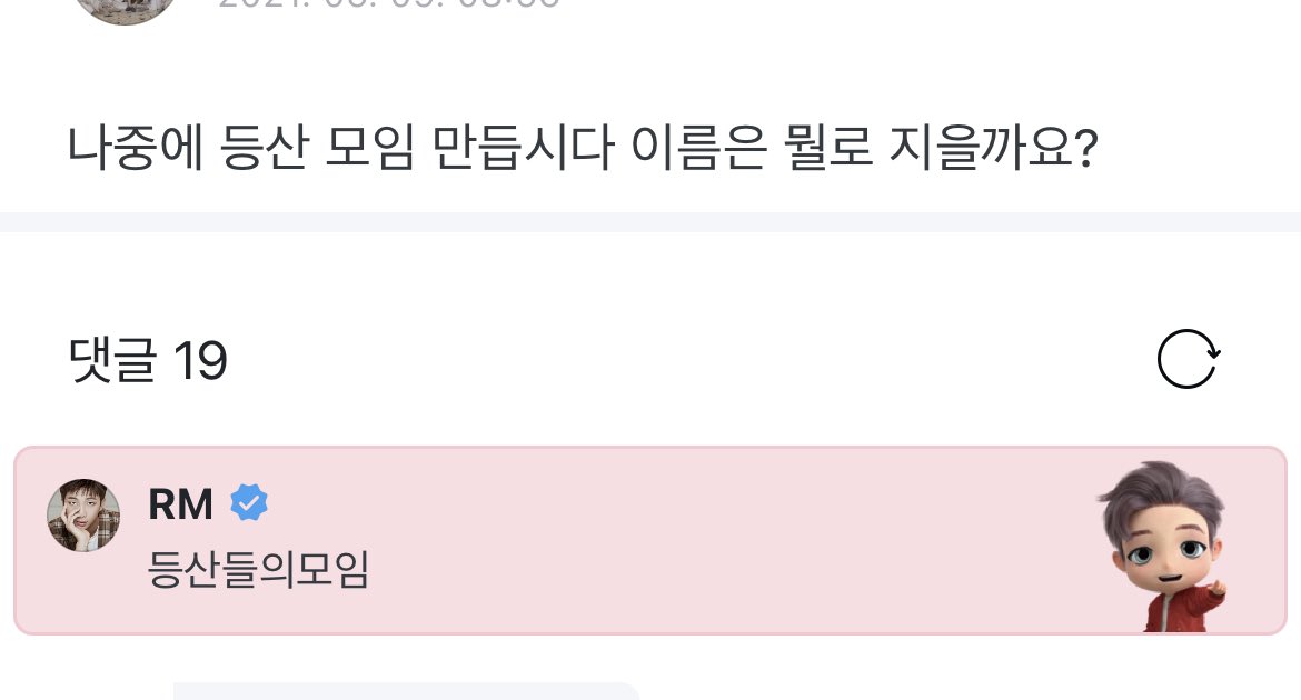 OP: what should we name our hiking group later? a group of climbers @BTS_twt  #BTS    #방탄소년단  