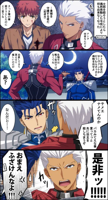 アーチャーを召喚しちゃった士郎の話 