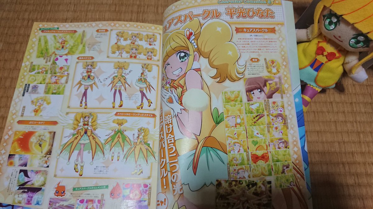 N D Pa Twitter ヒーリングっどプリキュア オフィシャルコンプリートブックをプリキュア達と見てます T Co Lfjuxuvng2 Twitter