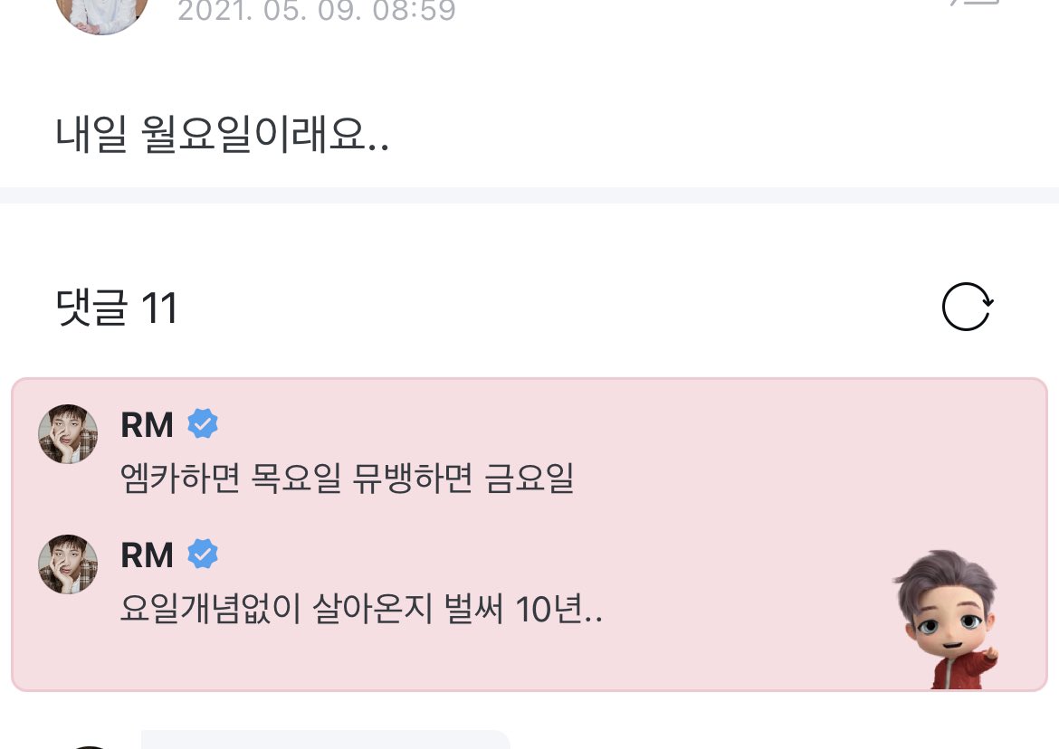OP: it’s Monday tomorrow.. been living without really having a sense of what day it is already for 10 years.. if we do MCa (MCountdown) it’s Thursday and if we do MuBank (Music Bank) it’s Friday @BTS_twt  #BTS    #방탄소년단  