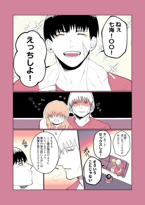 夜のじゅじゅプラス を含むマンガ一覧 2ページ ツイコミ 仮
