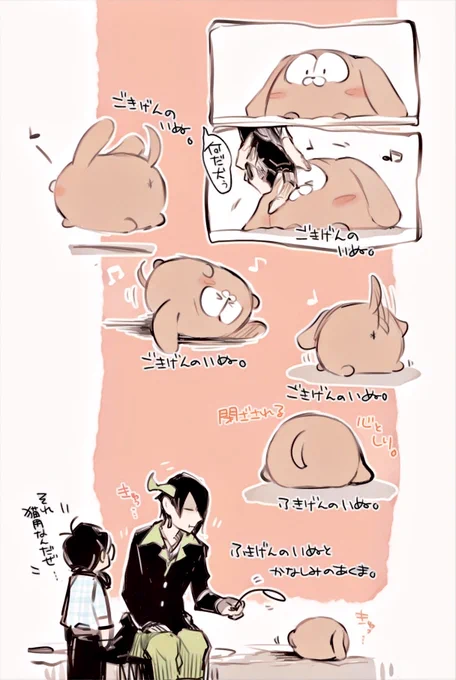 いぬ 