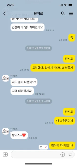 기유가 안나오는 기유탄🌊🎴

짱아찌 카톡 패러디와 저렴한 낙서입니다,,히힉 