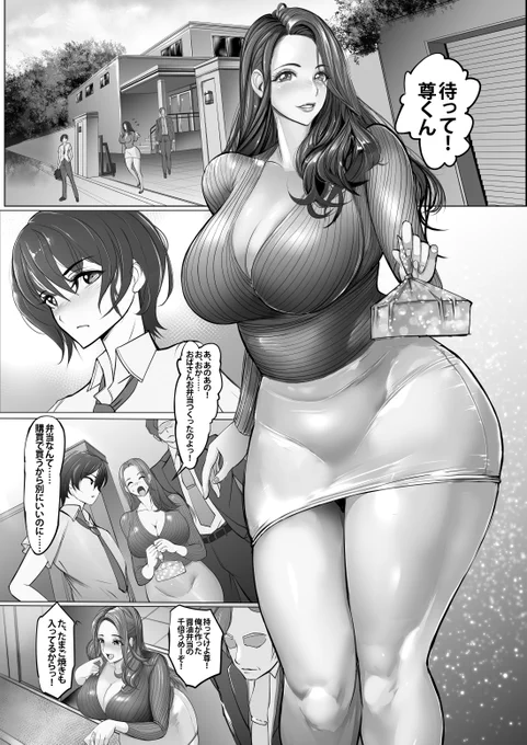 エンジェル倶楽部6月号にて20Pの義母息子シチュの漫画『母乳絶頂!(ママイキ!)』を描かさせてもらいました('▽')
角と翼がないだけの無自覚サキュバスなママが息子の愛を勝ち取ろうとして頑張るお話です('▽') 