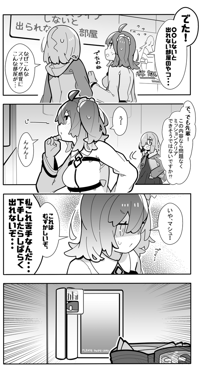 【FGO】ヒ下にゆっくりひくといいらしい(最近知った) 