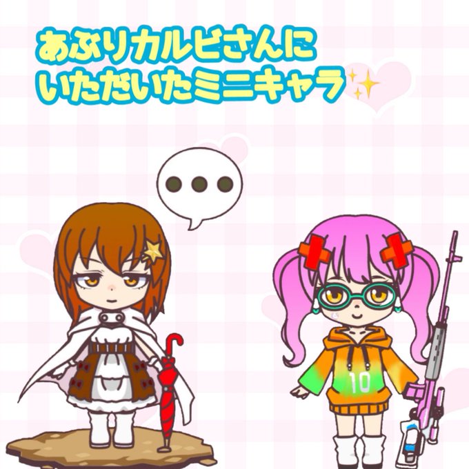 ミニキャラのtwitterイラスト検索結果 ミニキャラのtwitterイラスト検索結果
