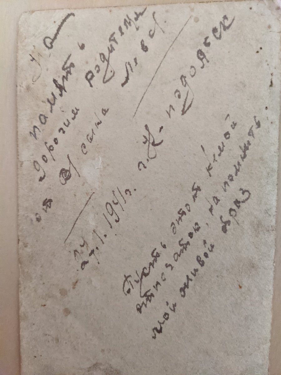 "To my dear parents, a memory, from your son Lyova. 1/27/41, Kamenets-Podolsk. Let this mute imprint remind you of my living image."It's very touching an poetic, with a spelling error belying his provincial origins.Germany attacked five months later.