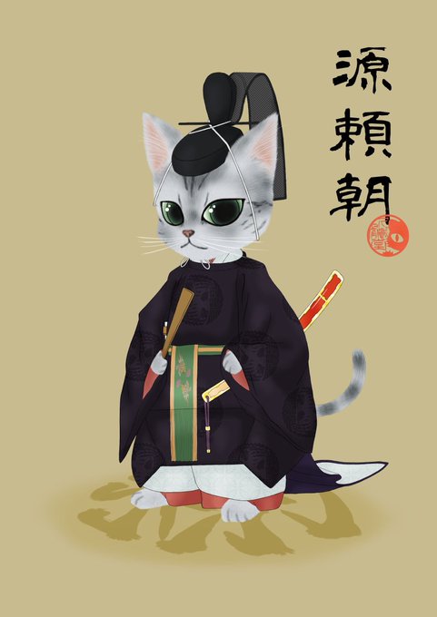源頼朝のtwitterイラスト検索結果 源頼朝のtwitterイラスト検索結果