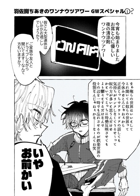 ロッキンユー ロッキンニュー Rocking New さんの漫画 78作目 ツイコミ 仮 ロッキンユー ロッキンニュー Rocking New さんの漫画 78作目 ツイコミ 仮