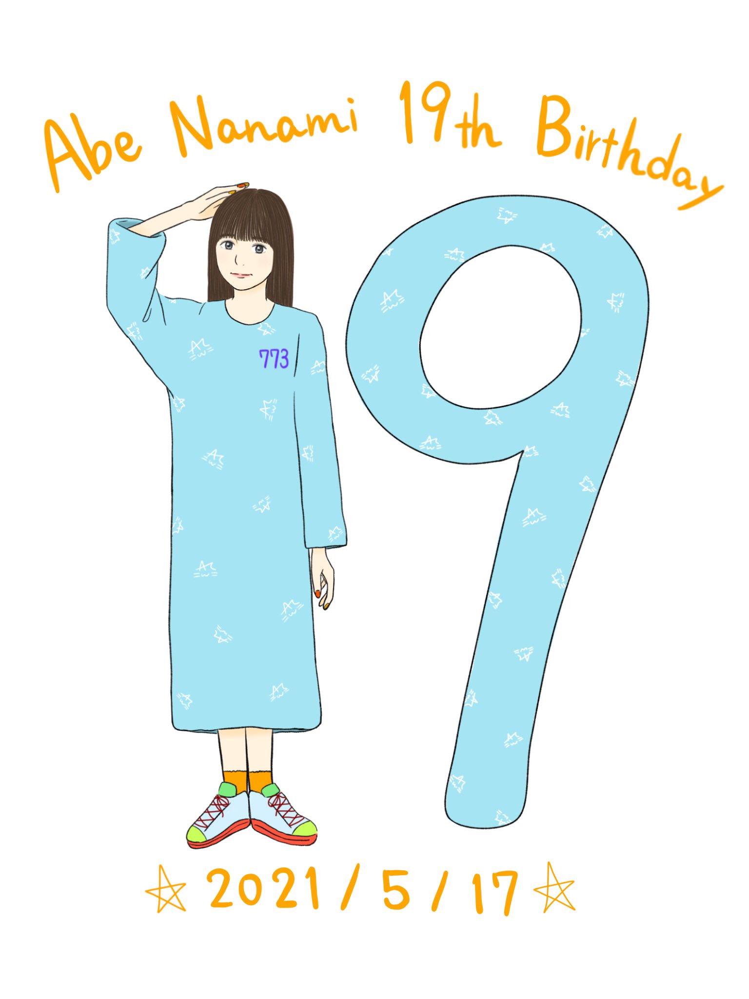 阿部菜々実 5月16日にネットサイン会の開催が決定しました 19歳の生誕tシャツです٩ ๑ ᴗ ๑ ۶ デザインとっても悩みましたが イラストを大きくバックプリントにしてみました ぜひみんなで誕生日のカウントダウンしましょう よろしくお願いし