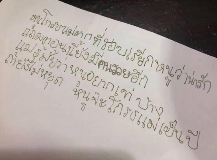 ถึงแม่จริง                    ถึงแม่ปลอม