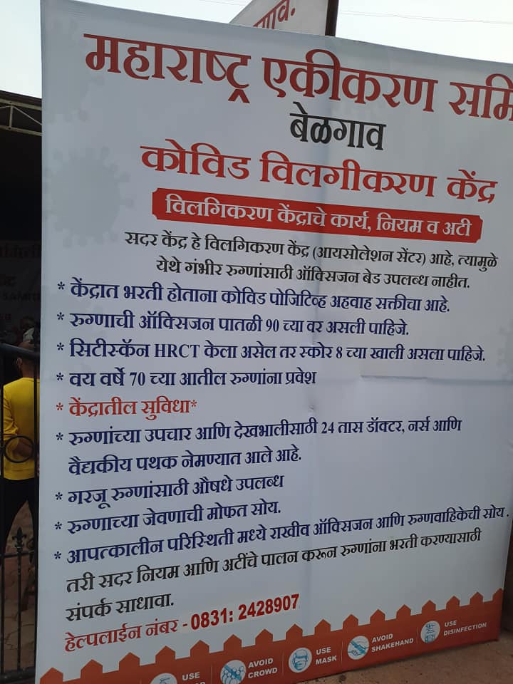 For Belagavi folks.MES has started a Covid care center at Maratha Mandir near Railway Over Bridge. Citizens may Contact Helpline - 9481535528-9448191266-0831-22428907 Thanks  @allaboutbelgaum