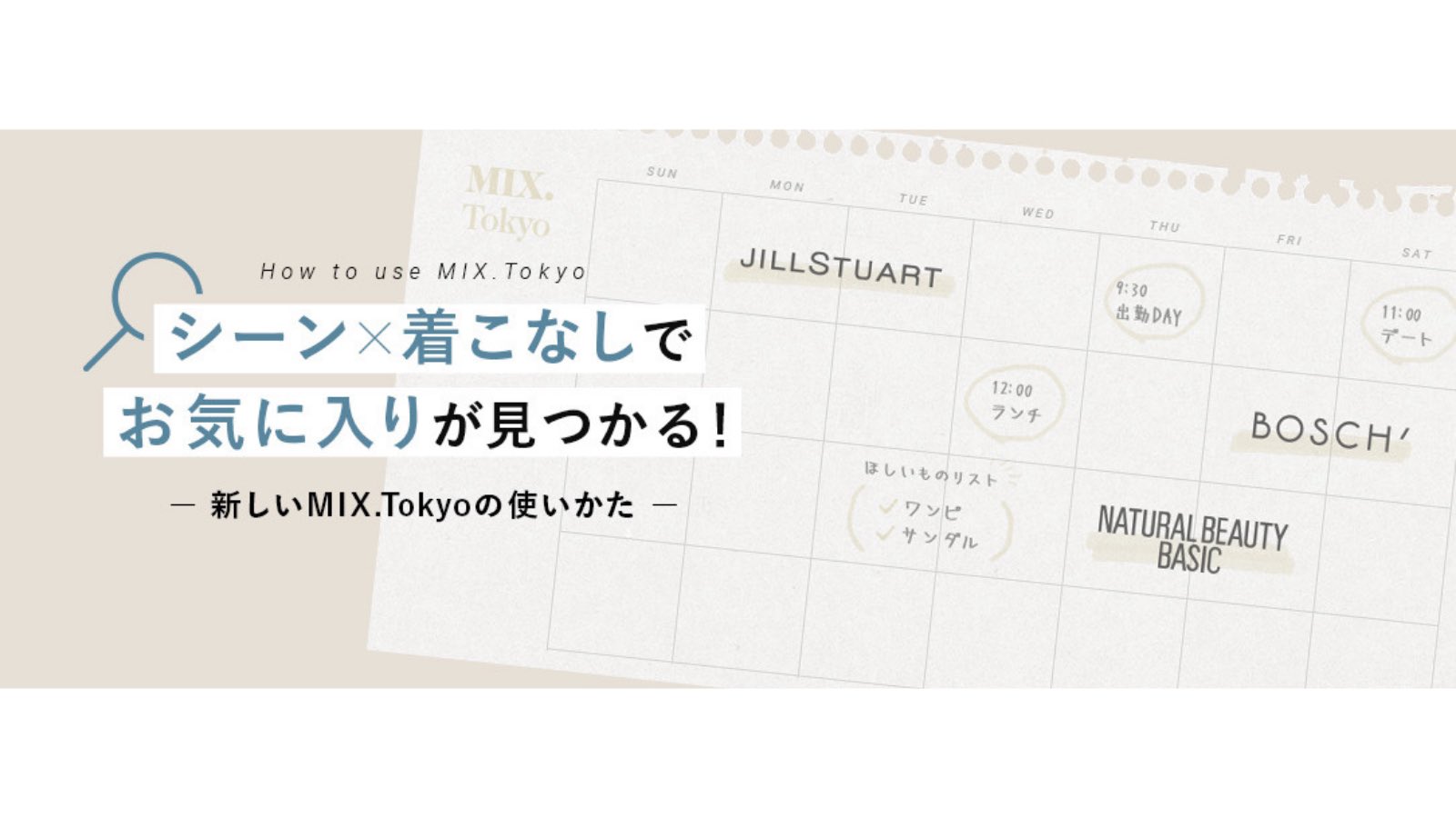 Mix Tokyo 明日なに着る 全国のショップストアコーデ更新中 コーデまとめ T Co Vd3jkurgxf Instagram T Co 0tuahxrhg1 Nbb ナチュラル Jillby ジル Proportion プロポ フリーズマート Jillstuart ジルスチュアート