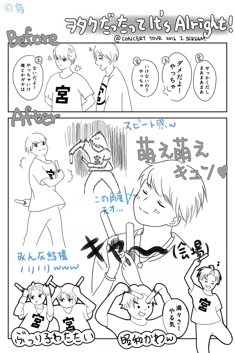 ヲタクだったってitsalright ヲタクだったってitsalright