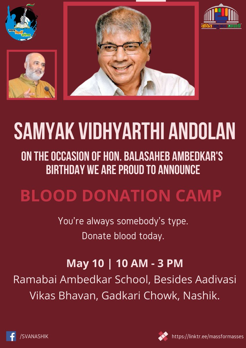 SVANashik's tweet photo. स्वाभिमान दिनानिमित्त भव्य रक्तदान शिबीर

दि. १० मे २०२१ रोजी
वेळ : सकाळी ठीक १० वा.

ठिकाण :
रमाबाई आंबेडकर शाळा, आदिवासी विकास भवन शेजारी,
गडकरी चौक, नाशिक

@Prksh_Ambedkar 
@BhartiyaMahesh 
@VBAforIndia 

#HappyBirthdayBalasaheb https://t.co/TRGXQR2ePG