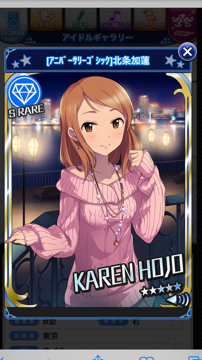 あなたの北条加蓮はどこから Min T ミント