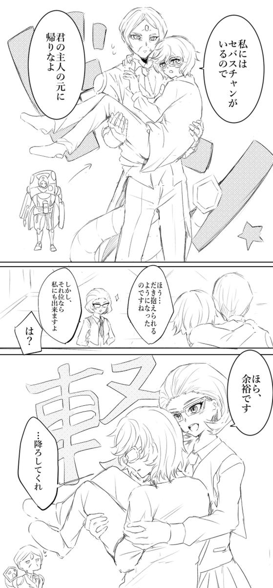 ネイル+蘭世ちゃん+セバスチャン(ねつ造人型) 