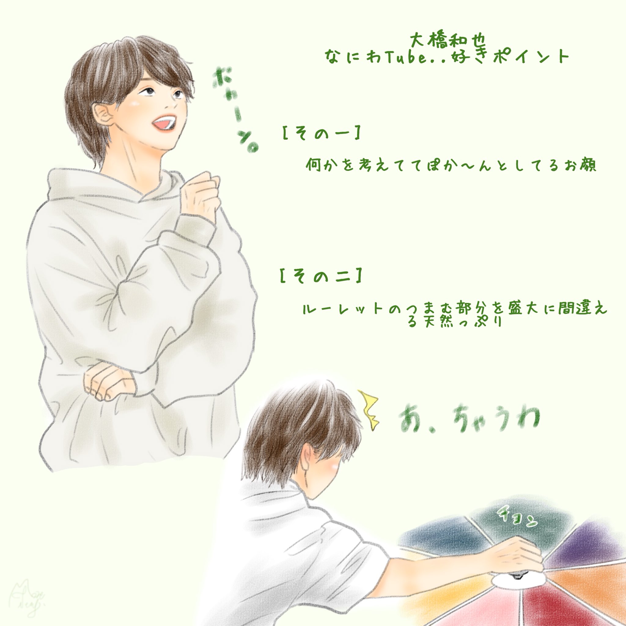 モネ なにわtubeのはっすんが尊すぎる件について 大橋和也 はっすん はっすん 大橋和也イラスト なにわ男子 なにわ男子イラスト なにわtube 丈橋 藤原丈一郎 T Co Hjfpxrl4sf Twitter