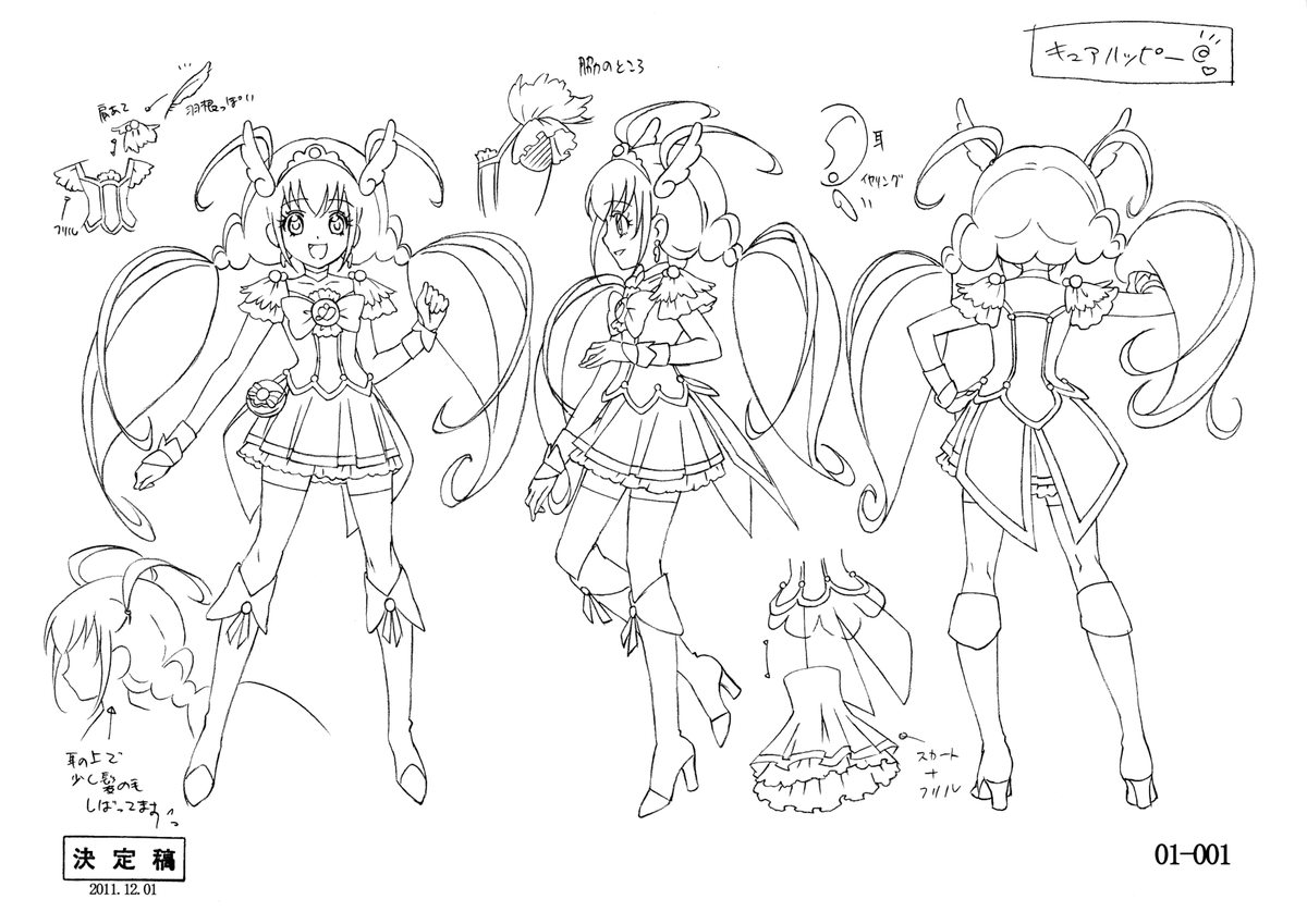 Setteidreams On Twitter Updated Smile Pretty Cure Https T Co Tmqpnhei8i With 158 New Sheets And Scans By Gamer101 123 Smileprecure スマイルプリキュア Prettycure Precure Anime Animation Settei Modelsheet Charactersheet Characterdesign