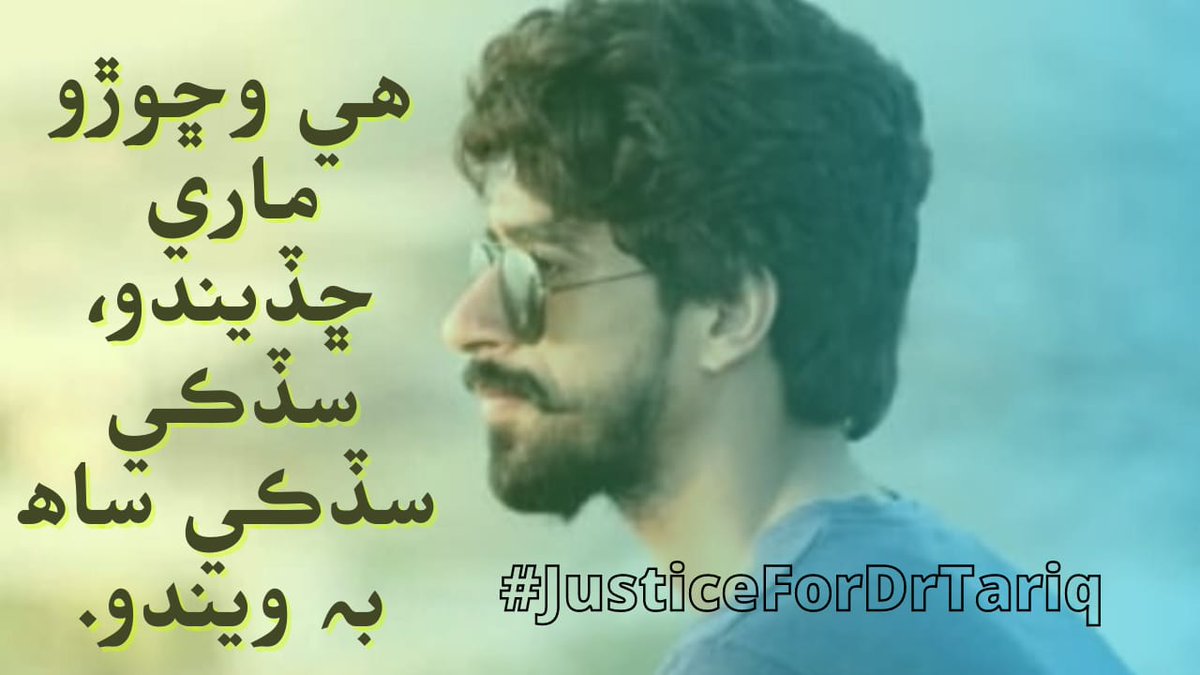 AzharAliPanhwa6's tweet photo. #justiceforDrTariq https://t.co/R53RB9mJ4i