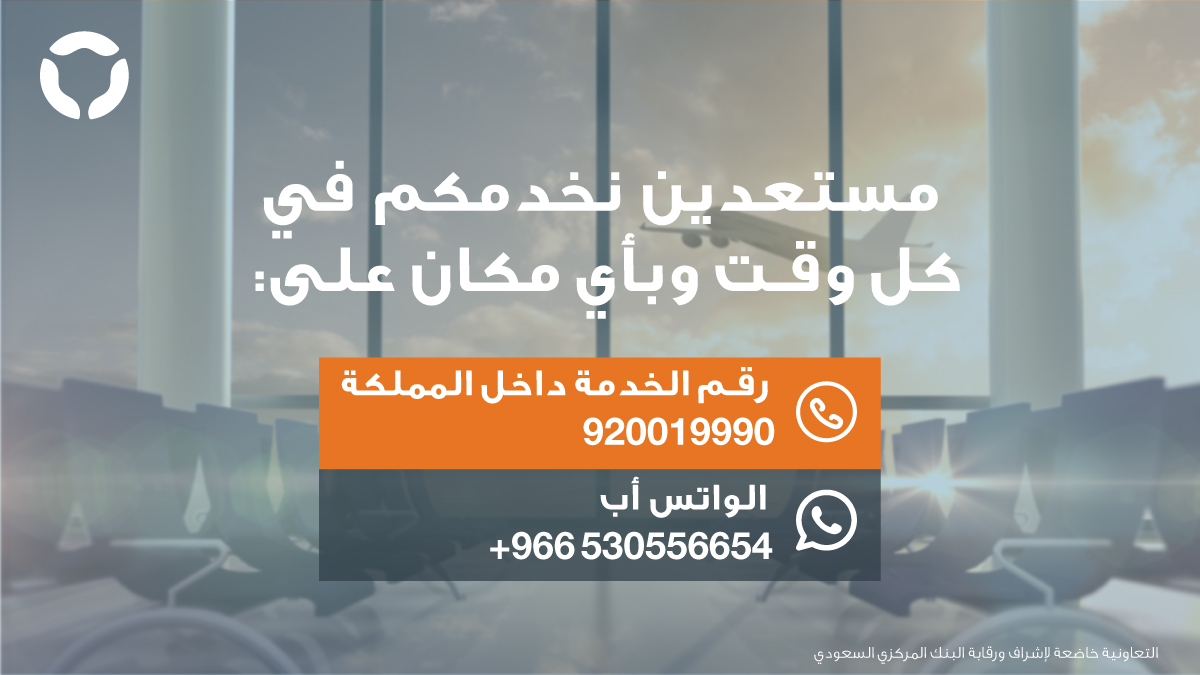 التعاونية تأمين السفر MEDGULF