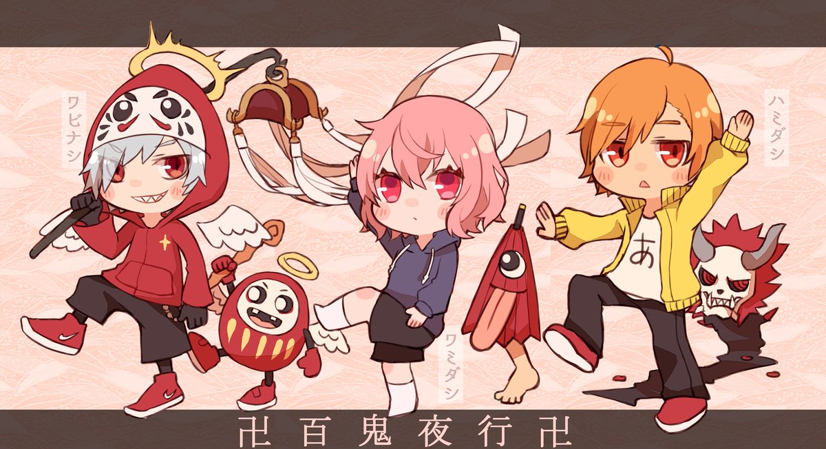 Twoucan 卍百鬼夜行卍win の注目ツイート イラスト マンガ コスプレ モデル Twoucan 卍百鬼夜行卍win の注目ツイート イラスト マンガ コスプレ モデル