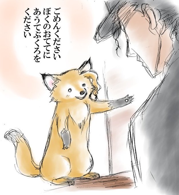 てぶくろをかいにのtwitterイラスト検索結果 てぶくろをかいにのtwitterイラスト検索結果