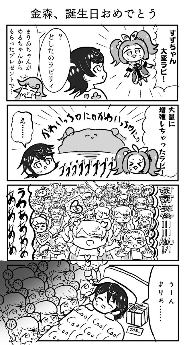 #金森まりあ誕生祭2021 