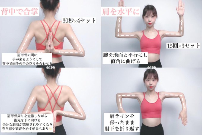 即効 美背中をつくる簡単エクササイズ 本日は 背中痩せに効果的な 筋トレ方法をご紹介 ブラジャーから溢れたハミ肉や 埋もれて見えない肩甲骨など自分では見えにくい場所だけに 見て見ぬふりをしている方も多いはず それぞれ回 3セット行ってね 紅美