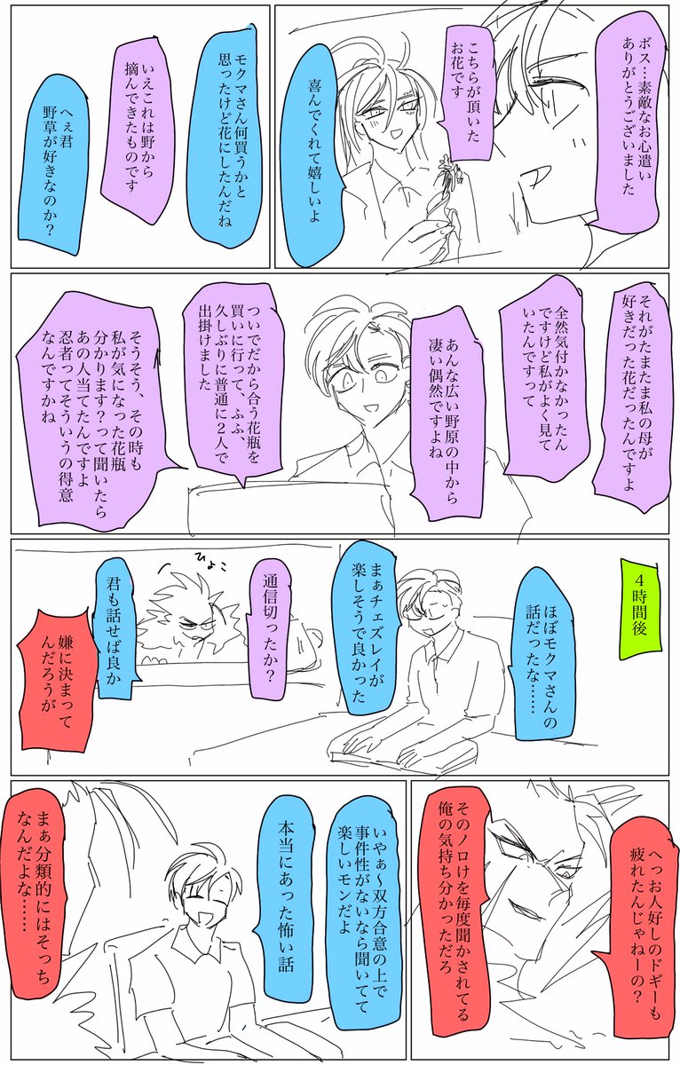 忍者怖い 