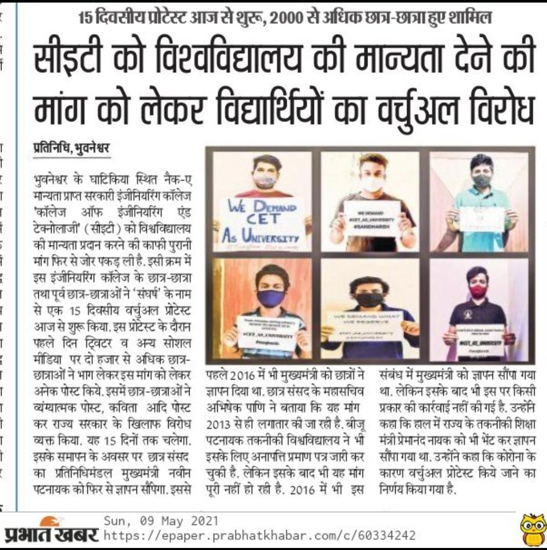 TheAmlann's tweet photo. He who passively accepts injustice is as much involved in it as he who helps to Perpetrate it.#cet_as_university and #sangharsh @samajalive @prabhatkhabar @SDTE_Odisha @Naveen_Odisha @CMO_Odisha @MoSarkar5T @Ashokpandabbsr @PandaJay @NewIndianXpress @timesofindia @pranabpdas https://t.co/2fhZJxEti5