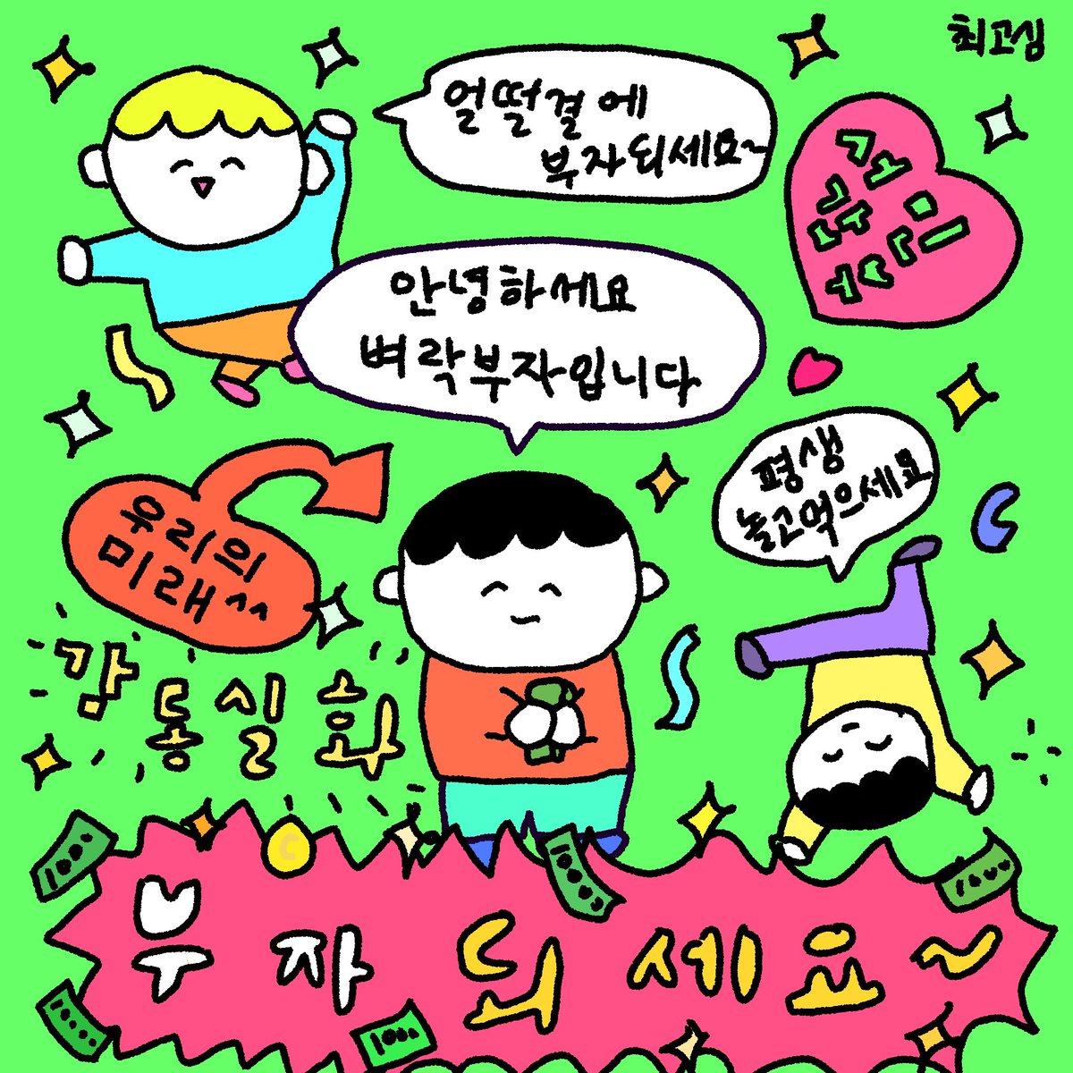 최고심 (@gosimperson) on Twitter photo 
