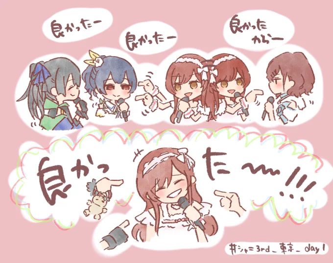 これすき #シャニ3rd_東京_day1 
