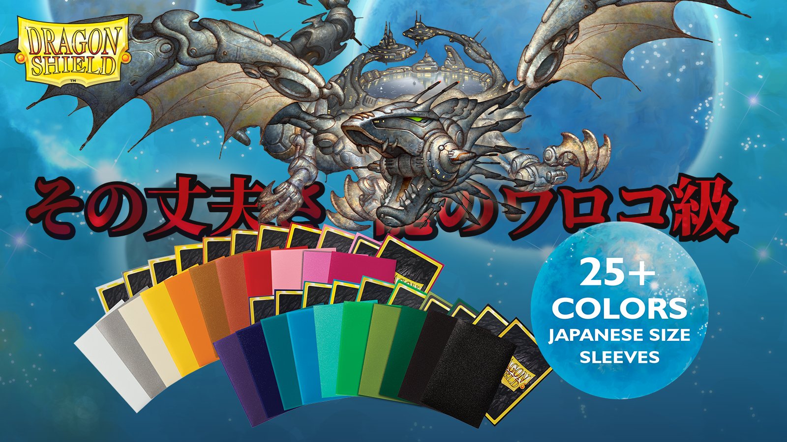 Dragon Shield on X: Over 25 Japanese size sleeve colors to choose from! If  you need sleeves for 'Yugioh', 'Cardfight!! Vanguard' or any other Japanese  size game, Dragon Shield has got you