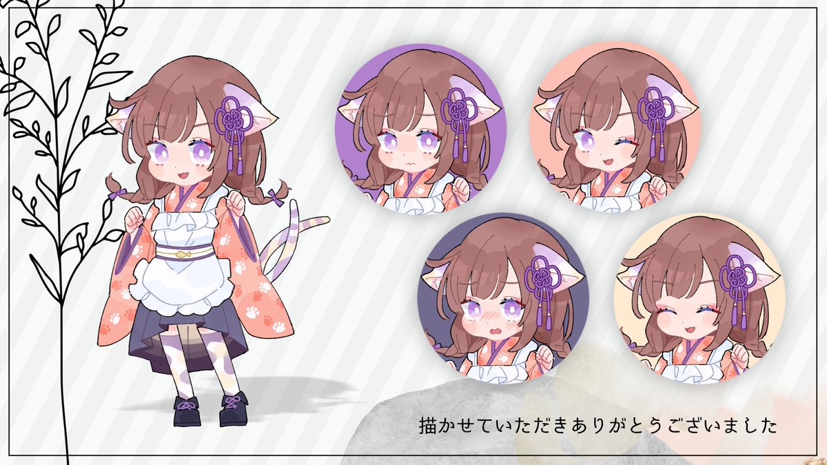 ご依頼にて描かせていただきました！