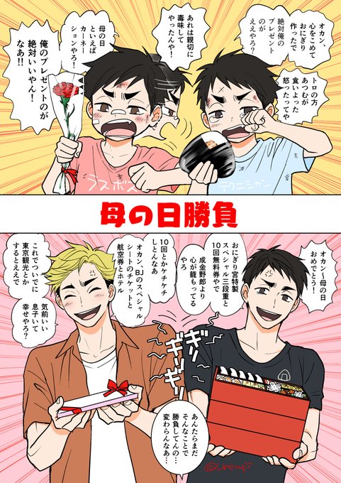 母の日💐 