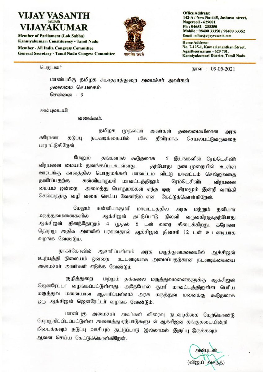 Vijay Vasanth tweet media