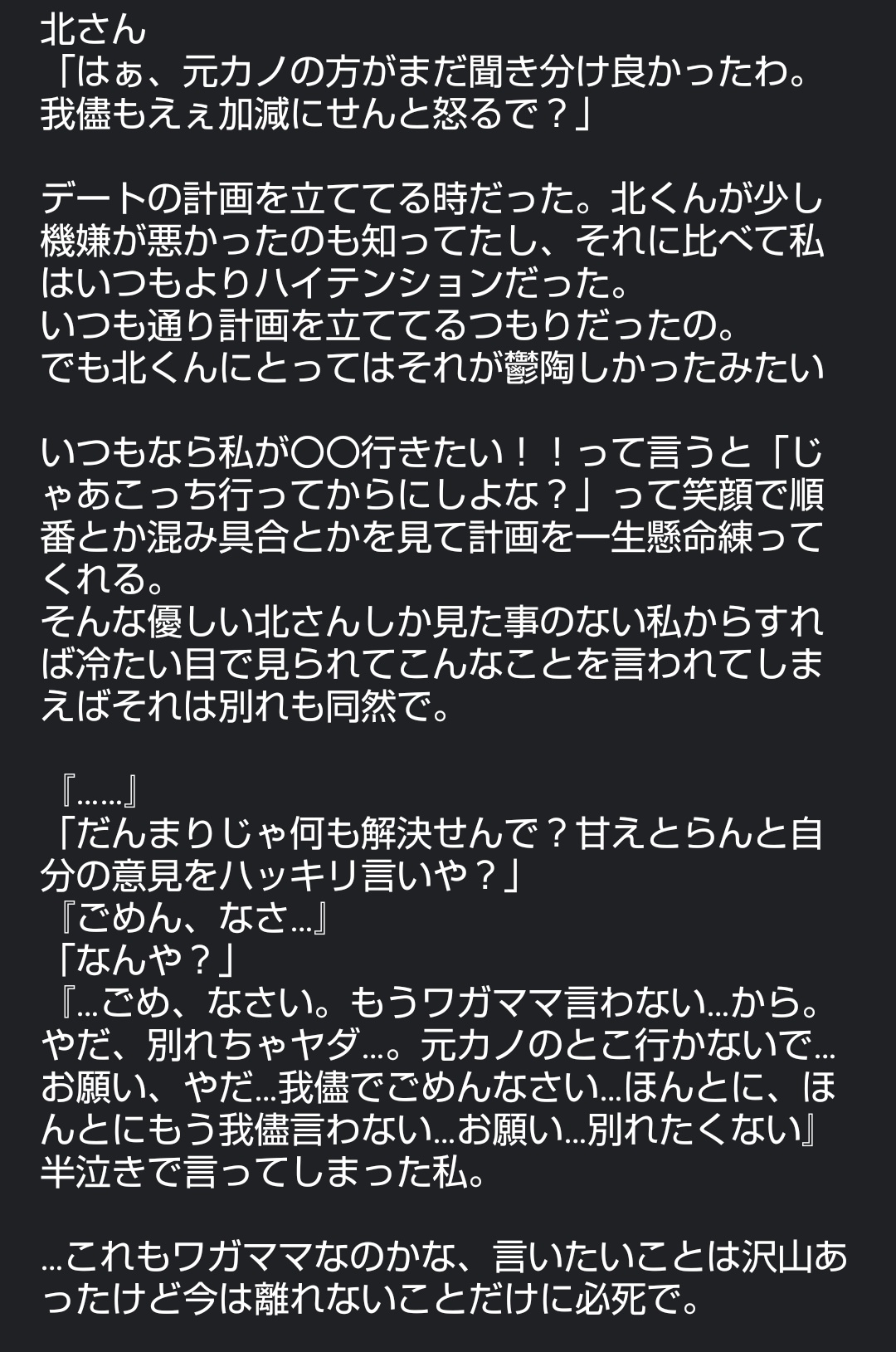 ちふゆ 元カノと彼女を比べられて傷ついちゃう話 彼女目線 喧嘩編 ｷﾀ 北i ｹﾝﾏ 研i磨i ｼﾗﾌﾞ 白i布 ｻｸｻ 佐i久i早 819プラス T Co Tnuqzyz6ve Twitter