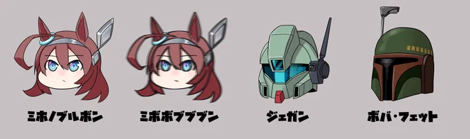 ミホノブルボン 