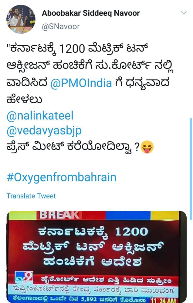 SNavoor's tweet photo. @CTRavi_BJP @INCIndia @INCKarnataka @DKShivakumar @Tejasvi_Surya https://t.co/5fF8dFLShQ