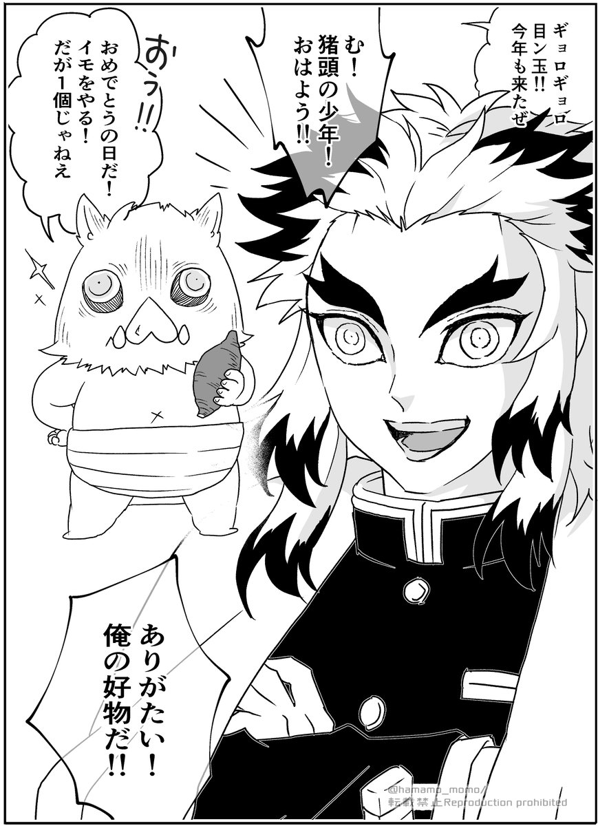 はまも 多忙だがリアタイだけは死守 伊之助が煉獄さんの誕生日をお祝いする妄想漫画です 映画興行収入にも少し触れてます 煉獄さんおめでと 煉獄杏寿郎誕生祭21 煉獄杏寿郎生誕祭21 はまも 多忙だがリアタイだけは死守 伊之助が煉獄さんの誕生日をお祝いする妄想漫画です 映画興行収入にも少し触れてます 煉獄さんおめでと 煉獄杏寿郎誕生祭21 煉獄杏寿郎生誕祭21