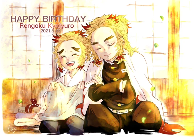 #煉獄杏寿郎生誕祭2021 
#煉獄杏寿郎誕生祭2021 
煉獄さんお誕生日おめでとうございます🎁🎂 