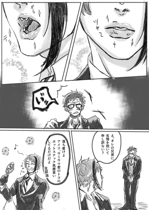 うるつや〜〜〜 